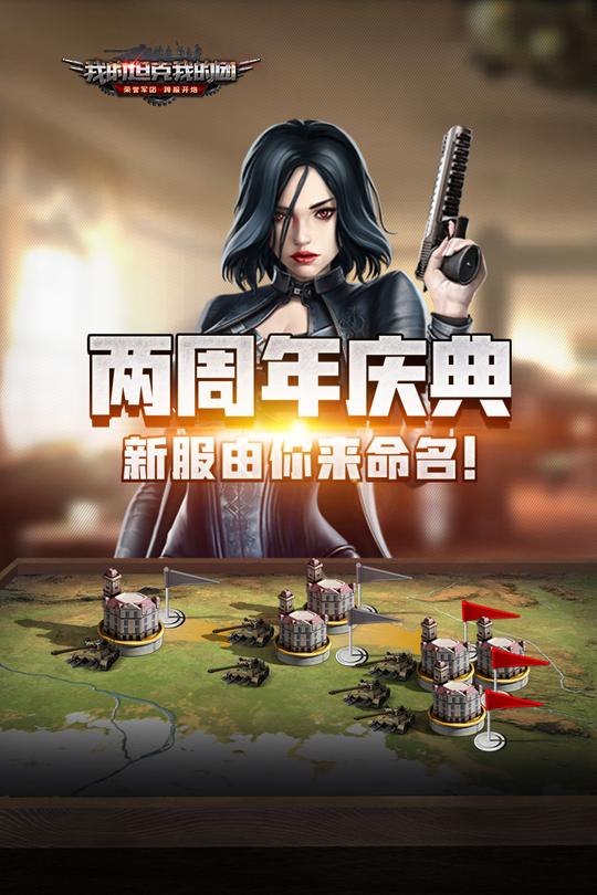 战场玩法实机画面